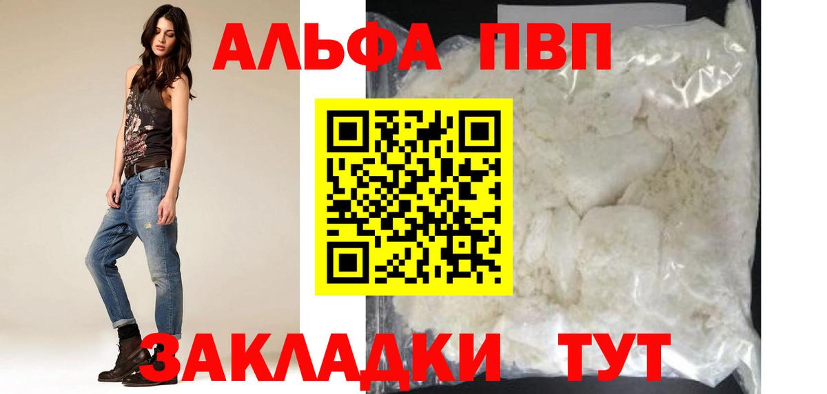 Alfa_PVP кристаллы Каменка