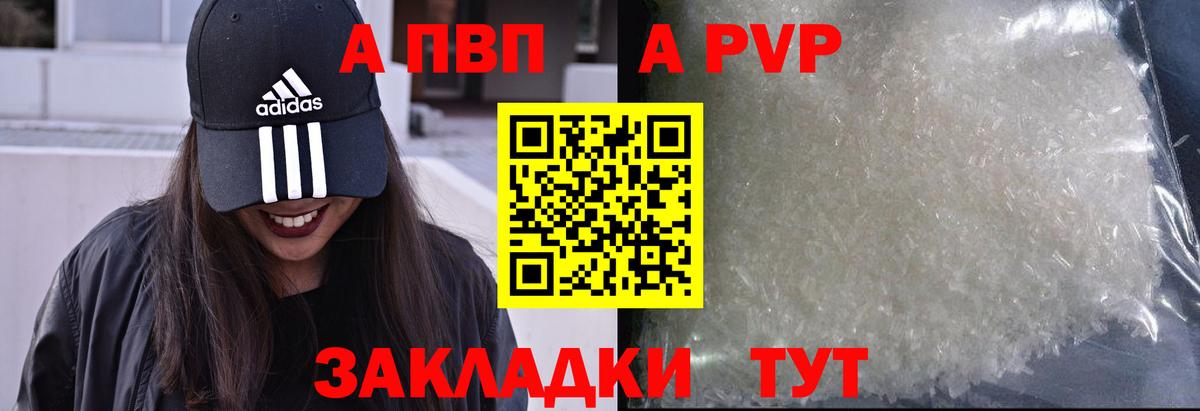 APVP Crystall  APVP СК КРИС  Alpha PVP Соль  Вход с VPN  Каменка 