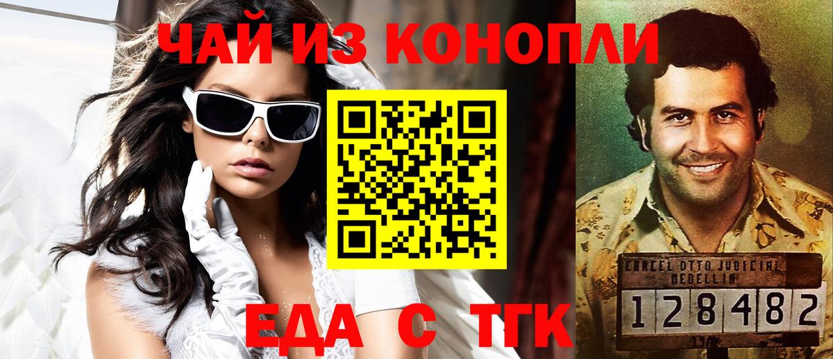 Каменка  Cannafood марихуана  Вход с VPN 