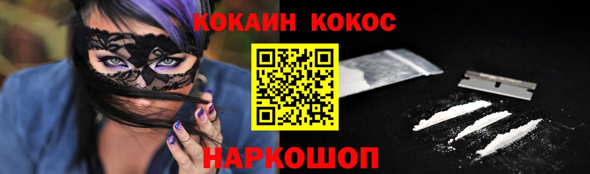 COCAIN 99%  Кокаин Fish Scale  Каменка  Вход с VPN 