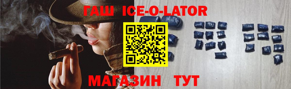 Каменка  ГАШИШ AMNESIA HAZE  ГАШИШ ice o lator  закладки  Вход с VPN  ГАШ 