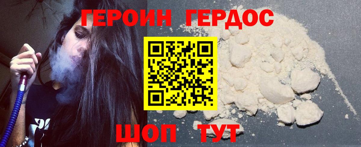 ГЕРОИН гречка Каменка