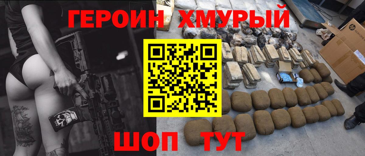 Каменка  Героин афганец  Вход с VPN 