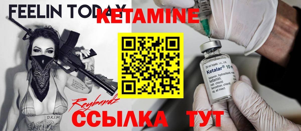 Кетамин VHQ  Кетамин VHQ  Вход с VPN  Каменка 