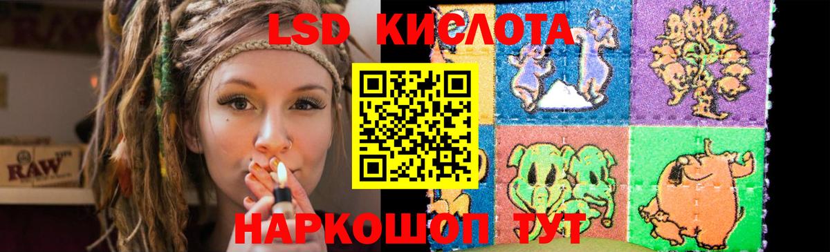 ЛСД экстази кислота Каменка
