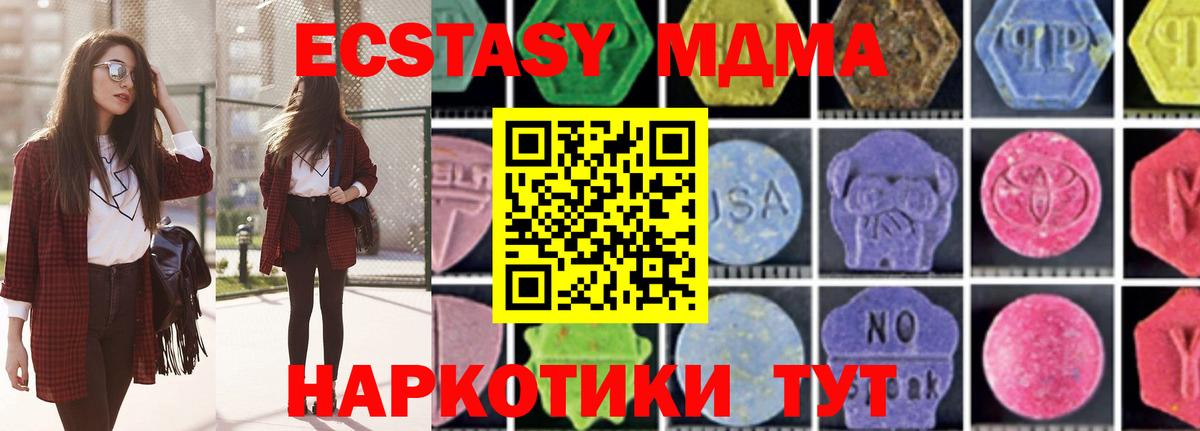 Каменка  MDMA crystal  Вход с VPN  MDMA кристаллы 