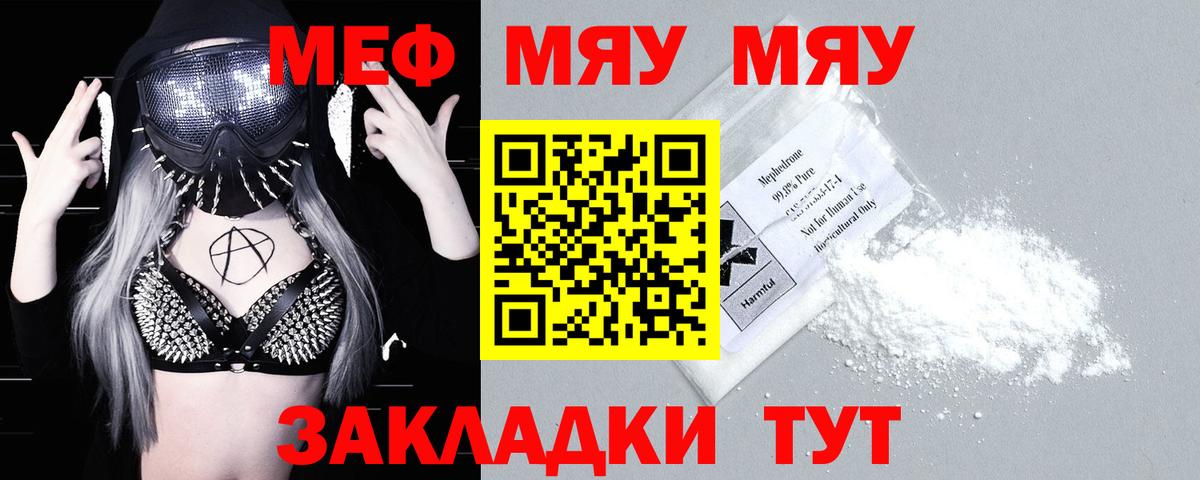 Меф мука Каменка
