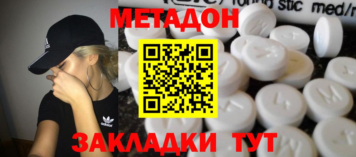 Каменка  МЕТАДОН мёд  Вход с VPN  Метадон кристалл 
