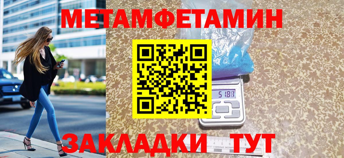 МЕТАМФЕТАМИН пудра Каменка