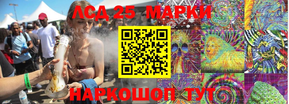 Марки 25I-NBOMe 1,8мг Каменка