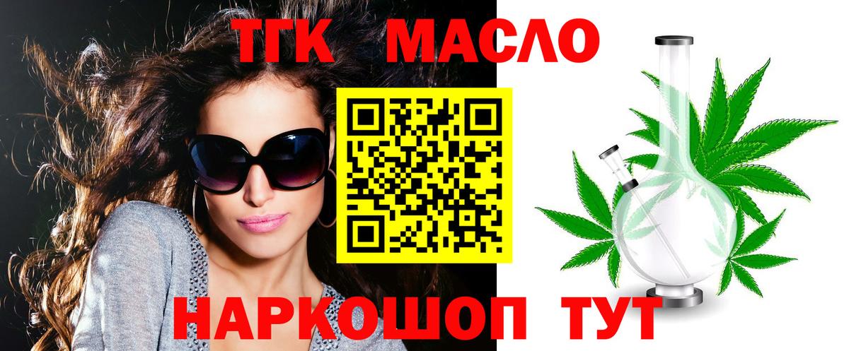 сколько стоит  Вход с VPN  ТГК вейп  Каменка  Дистиллят ТГК жижа 