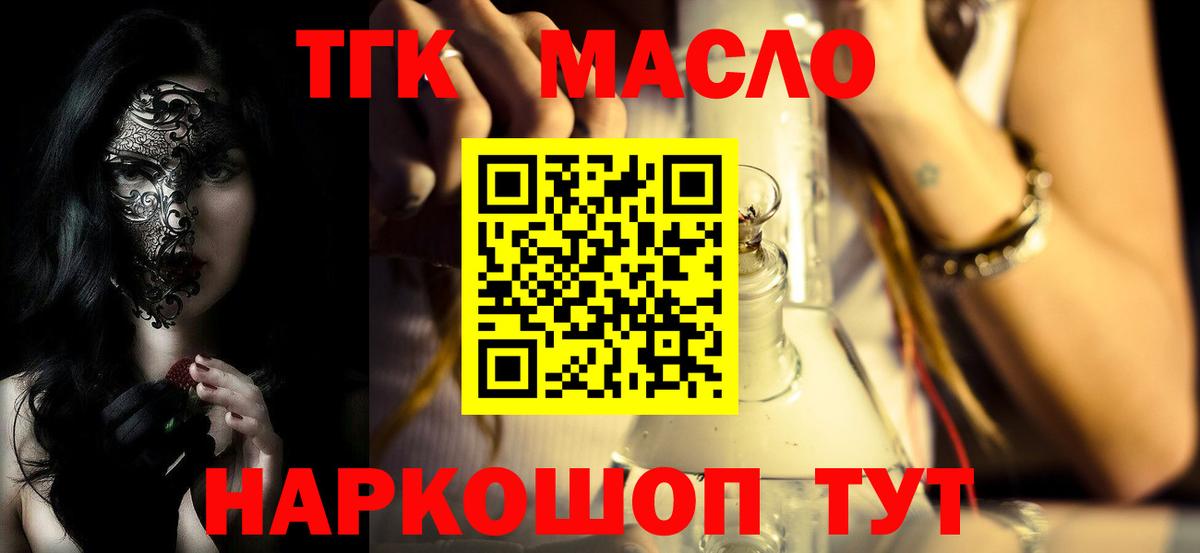 Дистиллят ТГК вейп Каменка